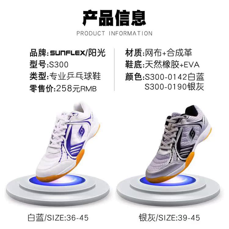 Giày bóng bàn chính hãng SUNFLEX / Sunshine của Đức giày sneaker nam chính hãng