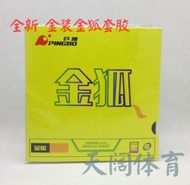 Arc King Golden Fox Professional Rubber Anti-Glue Licensed Ultra Sticky Fast Tapping Arc Circle Ping Pong Sleeve Glue