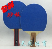 Huarit Razer Sandboard Ping Pong Sandboard Sandboard Sandboard Racket Sandboard Sandpaper Comes with sticking