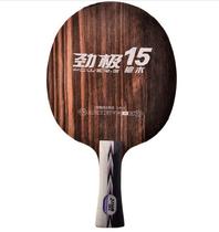 15 new table tennis racket red double happy pole 15 bottom board ebony 5 layer pure wood table tennis racket