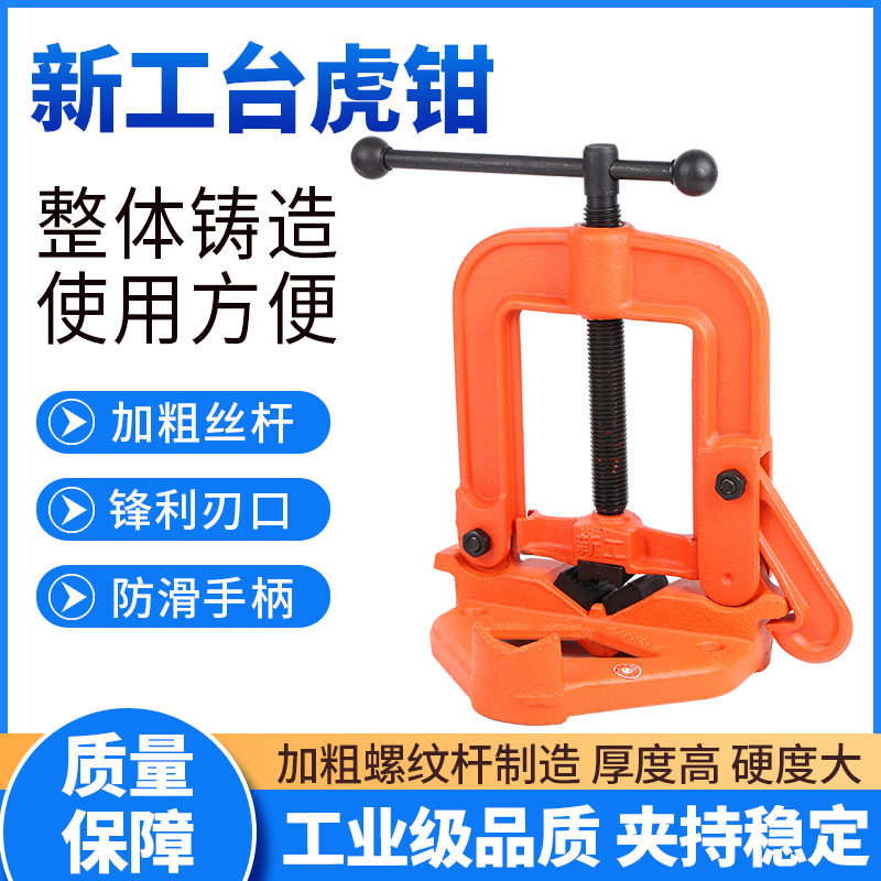 New table vise with foot gantry pliers fixed table pliers No. 2 No. 3 No. 4 heavy pipe flat jaw table vise