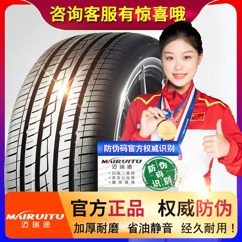175 185 195 205 215 225 автомобильные шины 50 55 60 65/70R14R15R16R17 дюймов Изображение 1