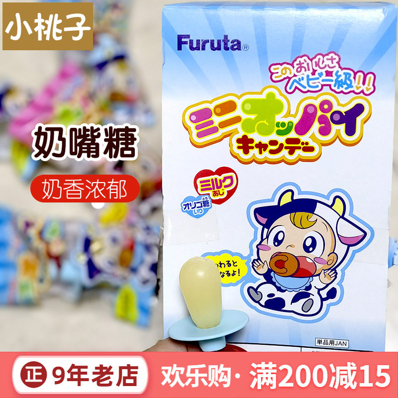 Japan imported Fuluda pacifier candy nostalgic childhood children's snacks candy baby food play milk flavor Halloween