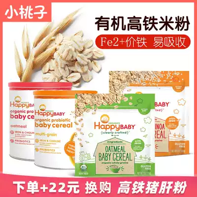 American Jubei happybaby Organic Baby Baby Baby rice noodle food 2 3 Segment 3 high speed rail 6 months 24