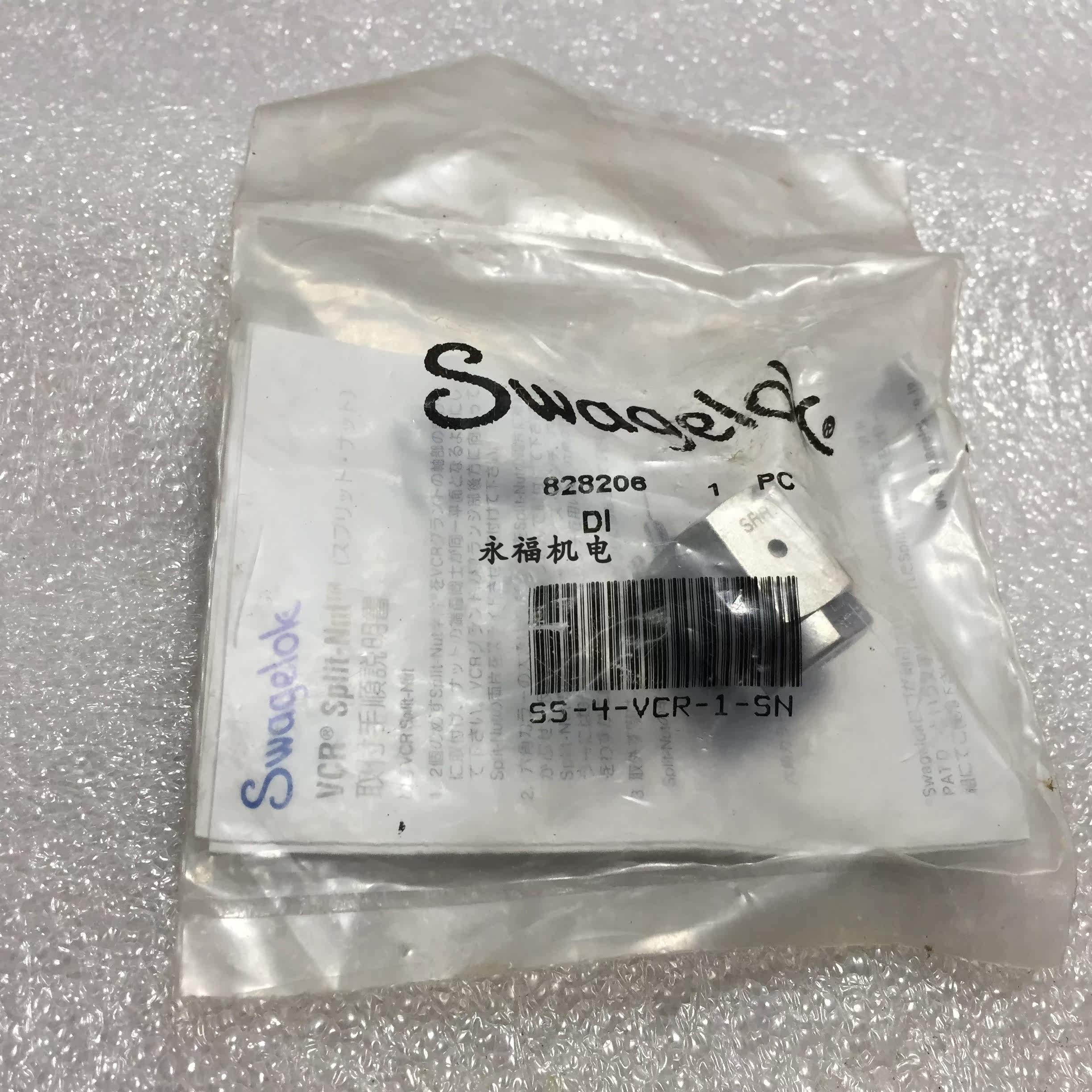SS-4-VCR-1-SN Sewlock swagelok inner thread stitchered nut brand new