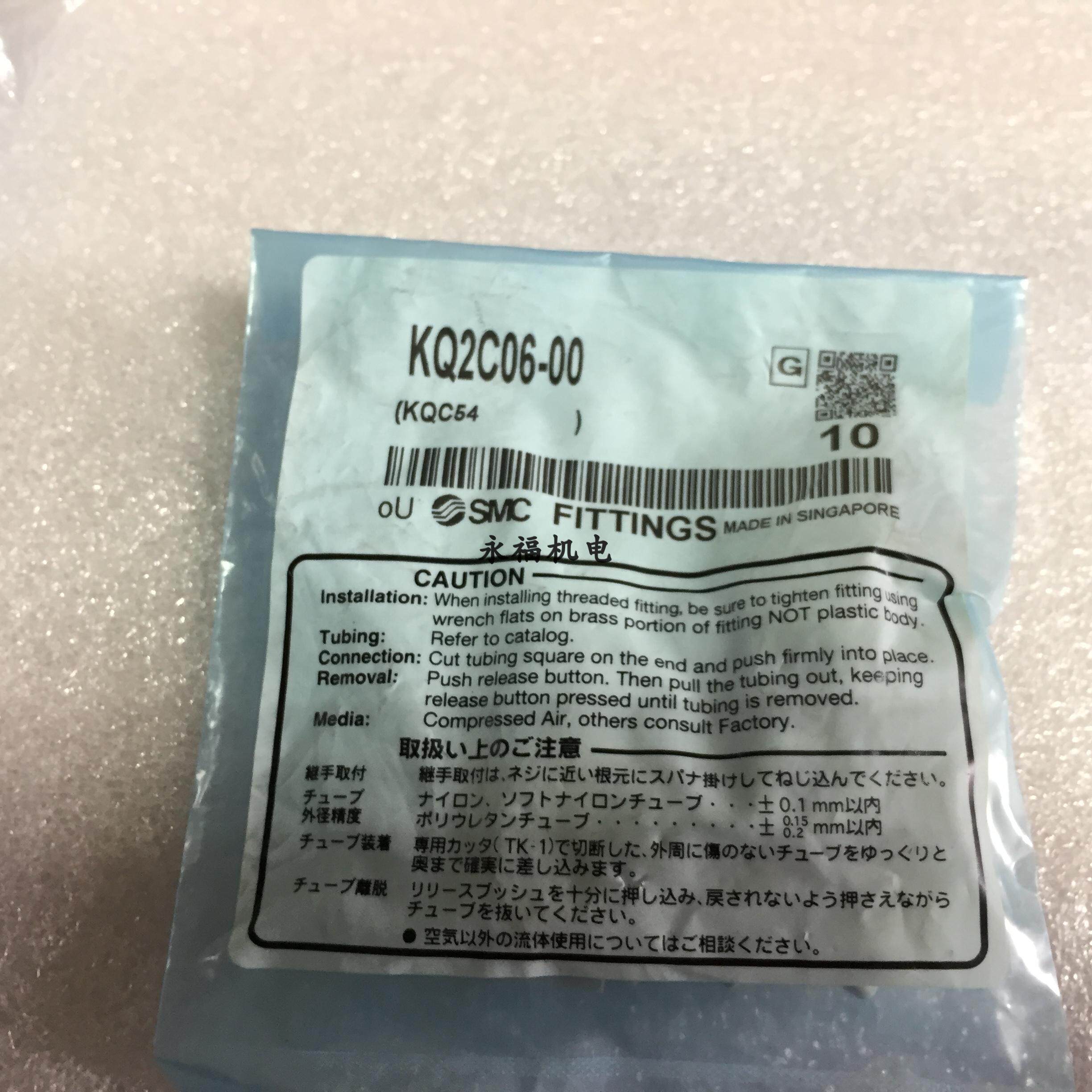 KQ2C06-00 Japan SMC Express Joint original plant brand new (cargo number KQC54) 10 more packs