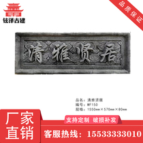 Antique brick carving relief ancient building plaque Chinese door head antique brick carving Qingya Xianju door plaque