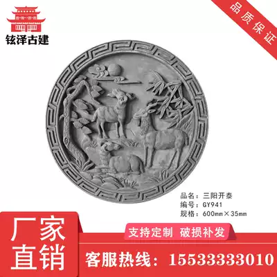 Sanyang Kaitai ancient building round brick carving Chinese ancient building wall relief quadrangle shadow wall brick carving