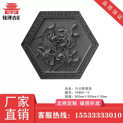 Polygon Lotus brick carving ancient Chinese brick carving relief shadow wall pendant Chinese ancient building wall relief