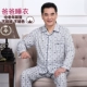 Mùa xuân và mùa thu Trung niên Bộ đồ ngủ cotton cho nam Bộ đồ dài nam Dịch vụ đặt tại nhà Kích thước lớn Bộ đồ ngủ cotton cũ cho nam đồ bộ kiểu đẹp 2021