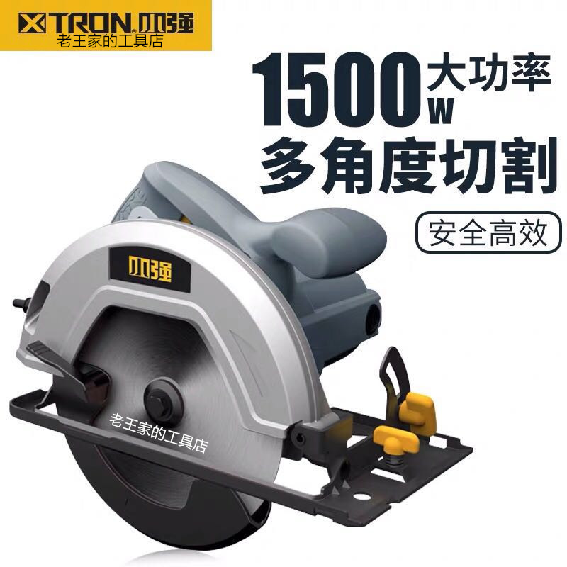 Xiaoqiang 1500W decoration woodworking 7-inch circular saw machine industrial-grade high-power electric circular saw construction circular saw 3280