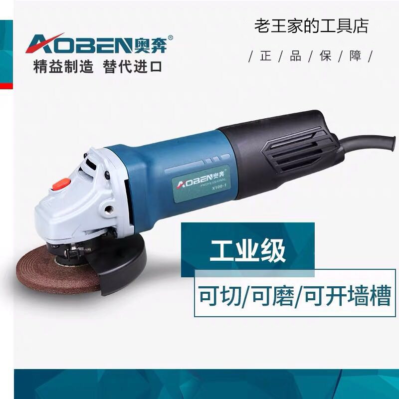 Oben X100 - 1 angle mill multi - functional industrial grade grinding machine hand grinding machine angle grinding machine professional wall slot