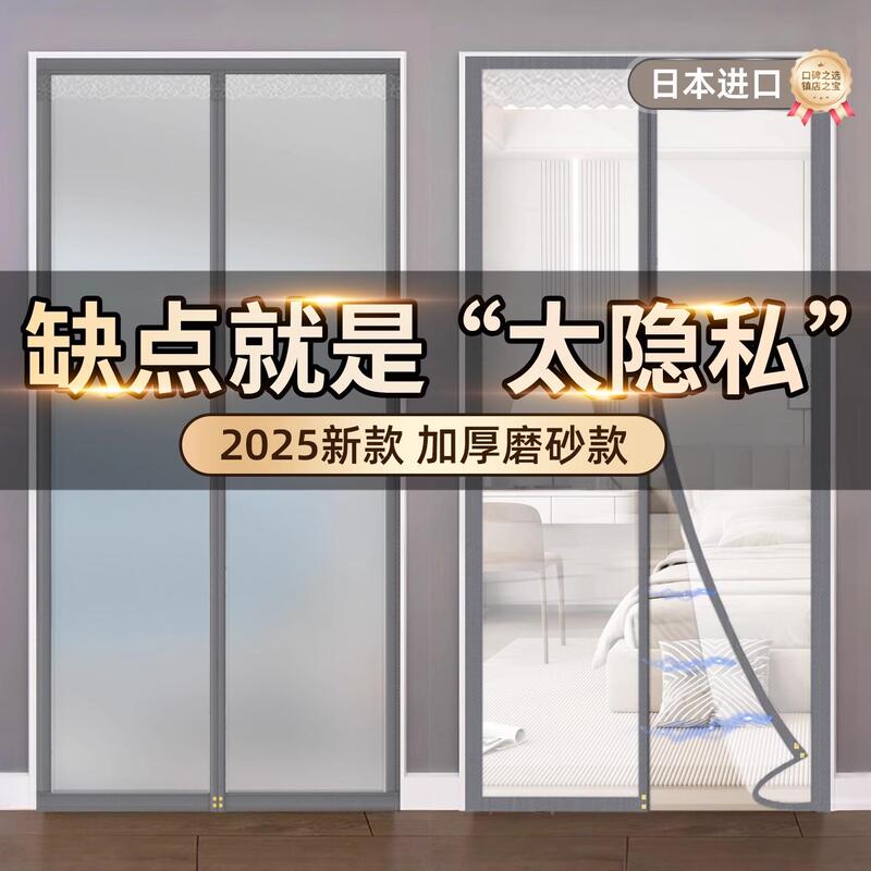 Privacy Opaque Frosted Air-Conditioning Windshield Door Curtain Partition Large Size Anti-Cold Magnetic Thickeneded Anti-Peeping Chain Privacy Opaque Frosted Air-Conditioning Windshield Door Curtain Partition Large Size Anti-Cold Magnetic Thickeneded Anti-Peeping Chain