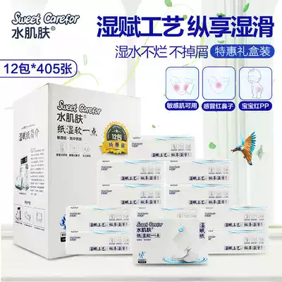 Water skin baby extraction toilet paper 405 sheets 12 packs of wet paper baby special moisturizing cream soft tissue official flagship