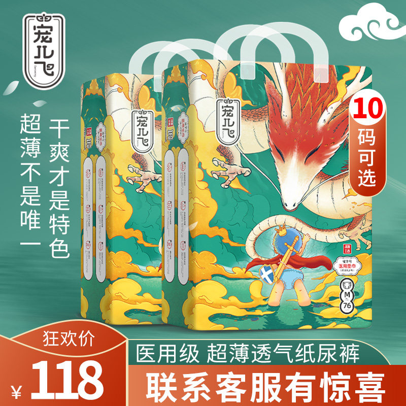 Canon darling flying medical grade baby paper diaper M damp and breathable dry L newborn universal urine does not wet XL code