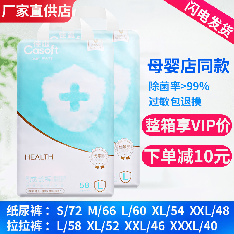 Jiashuang medical grade baby pull-up pants ultra-thin breathable toddler pants XL size one-piece pants male and female baby diapers