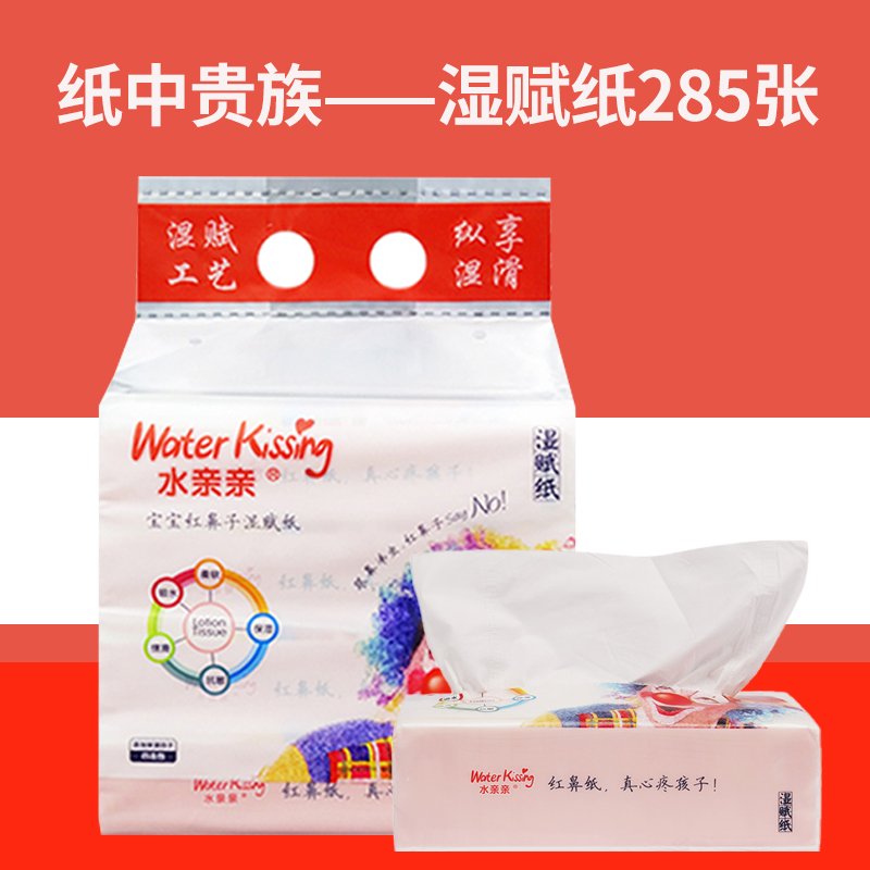 Water kiss baby extractable toilet paper wet paper 285 sheets 4 packs of affordable newborn soft paper towel water skin official flagship