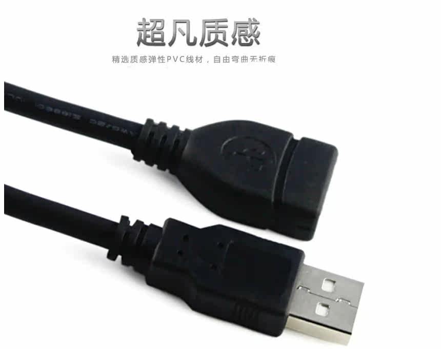 Câble extension USB - Ref 436195 Image 15