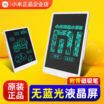 Xiaomi LCD small blackboard childrens electronic writing board non-magnetic graffiti student home handwriting board drawing board 13 5