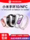 Sf Express Xiaomi Mi Band 10Th Generation 9Nfc Smart Sports Heart Rate Blood Oxygen Bus Access Control 9Pro Long Battery Life Watch
