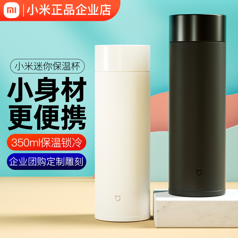 Xiaomi Mi Family Insulation Cup 2 Generations Of Male And Female Students Children Portable 316 Stainless Steel Mini Water Cup Pao Cold Large Capacity