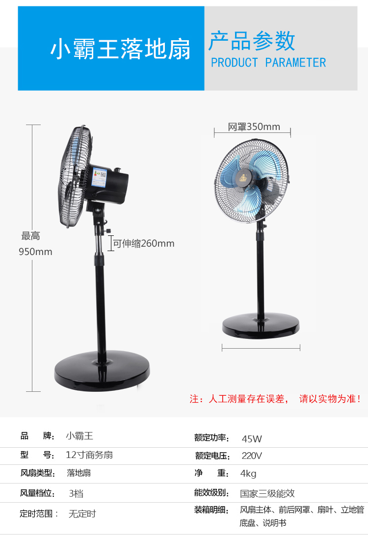 Quạt sàn thương mại Xiaobawang 12 inch gió mạnh nhôm công nghiệp sừng nhà lắc đầu 16 inch quạt điện - Quạt điện quạt cây điều hòa