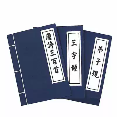 Photo studio costume shooting ancient book props Hanfu ancient style photo Chinese style Tang poetry three hundred three-character sutras