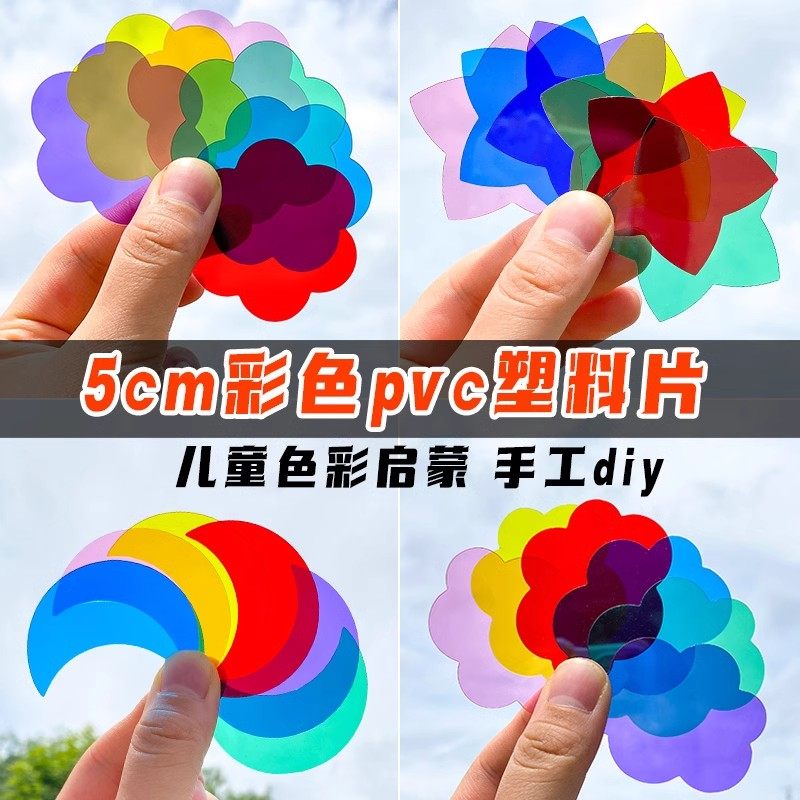 Kindergarten handmade diy cellophane accessories colorfulpvc ...