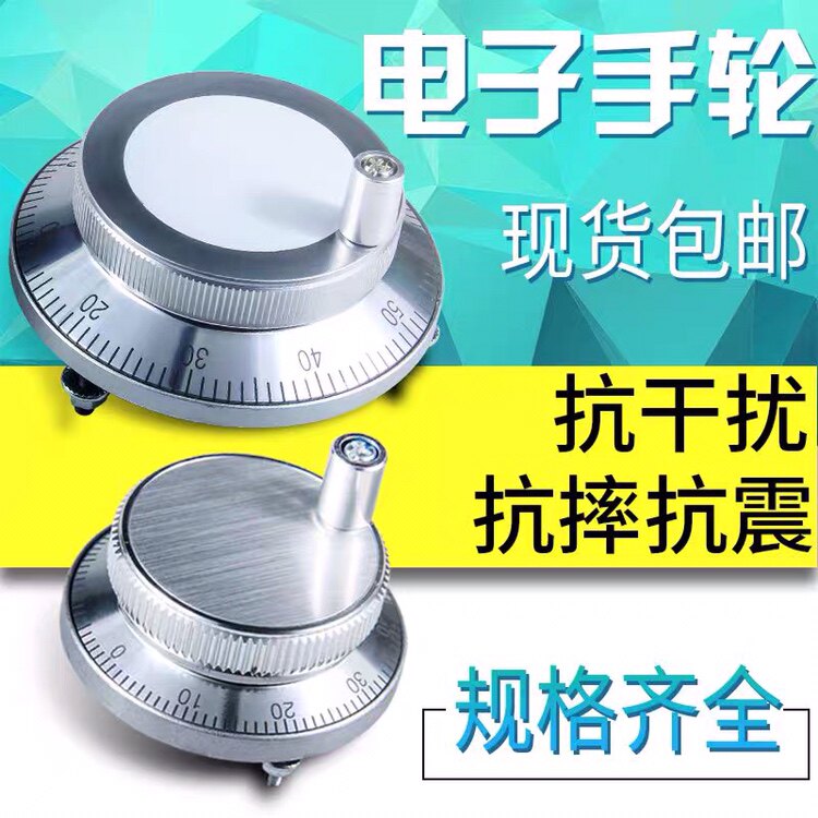 广数GSK/凯恩帝KND/数控系统摇脉冲发生器等面板电子手轮￠80￠60