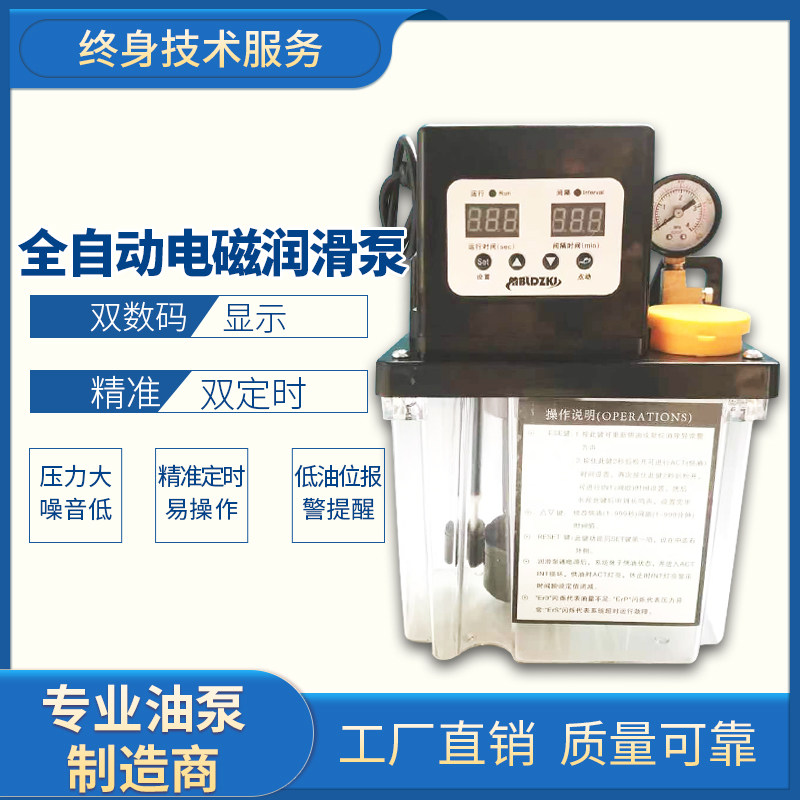 全自动电动车床机床数控润滑油泵注油器油泵润滑泵注油机活塞电磁
