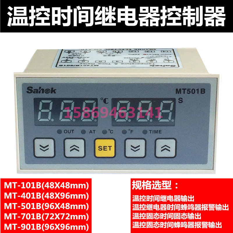 401 Temperature and time relay Two-in-one surface MT-101-501-701-901B temperature control timing controller