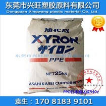 PPO Japan Asahi Kasei 540z PPO flame retardant V0 high temperature polyphenylene ether resin PPO plastic raw materials