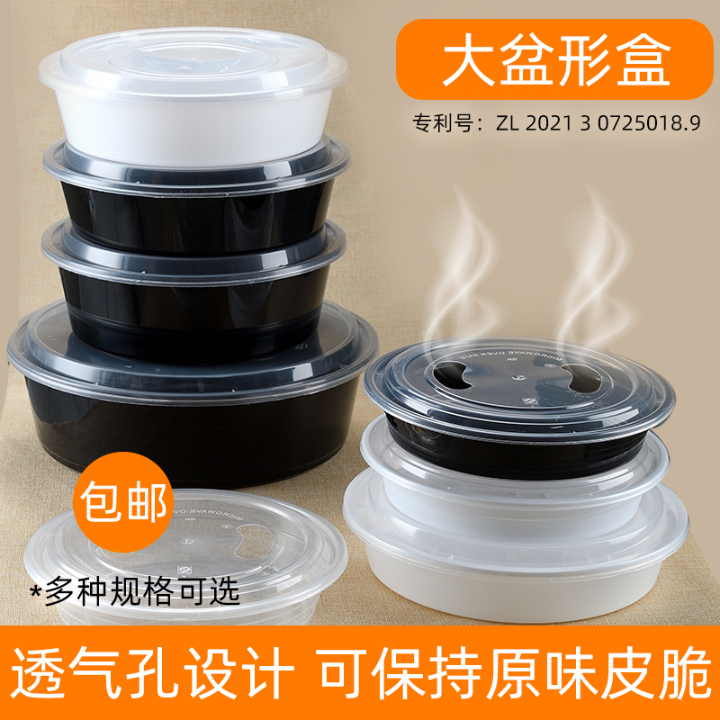 Disposable Round Packaging Box with Air Holes for Fried Dumplings, Oyster Pancakes, Roast Cakes, Roast Suckling Pig, Whole Roasted Meat, Fried Fish, and Fruit Disposable Round Packaging Box with Air Holes for Fried Dumplings, Oyster Pancakes, Roast Cakes, Roast Suckling Pig, Whole Roasted Meat, Fried Fish, and Fruit