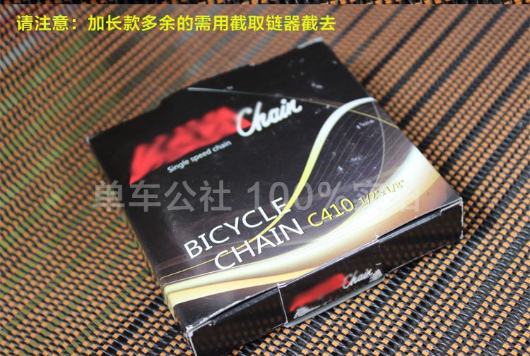 Chaîne de vélo - Ref 2371809 Image 12