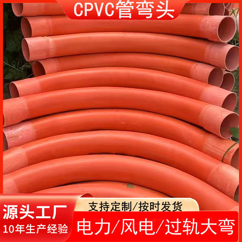 CPVC电力管弯头选购指南:弯头、弧弯、45度、90度怎么选?🤔深度解读--淘宝好物网