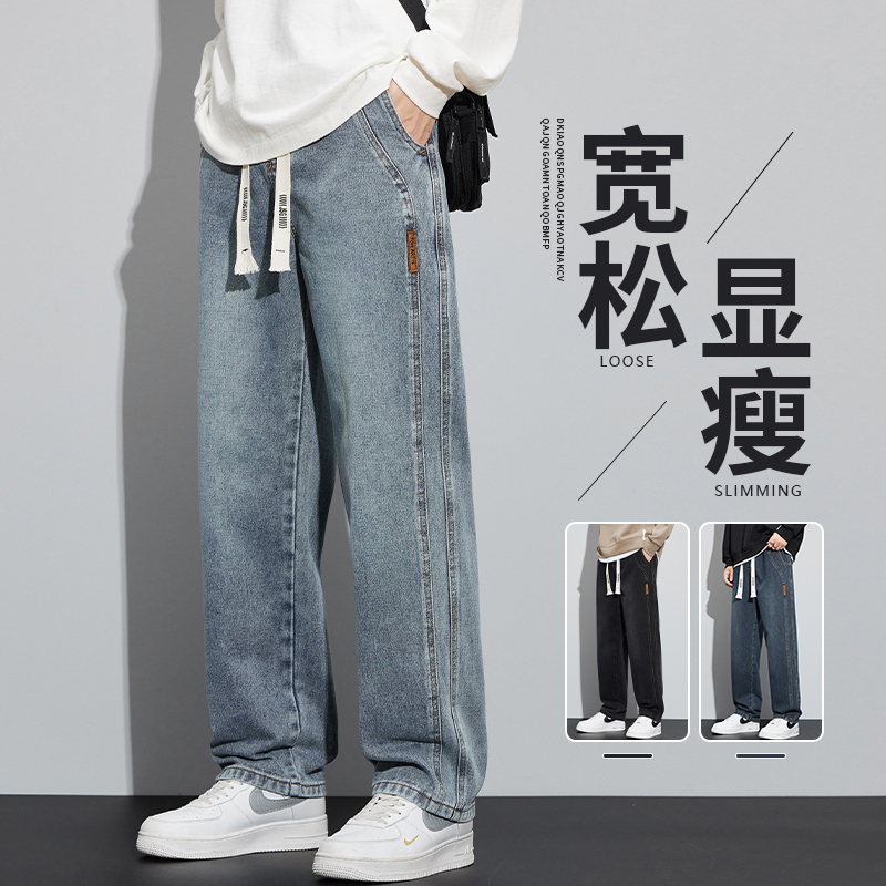 Desire Lee Summer New Men's Jeans Wide-Leg Loose Straight Drawstring Elastic Thin Long Pants Trendy
