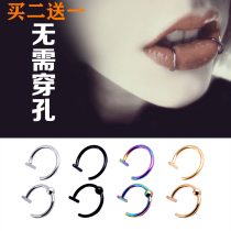 Lip nail No hole nose ring No hole False nose ring No perforation India personality No hole lip ring Europe and the United States Lip nail replacement nail