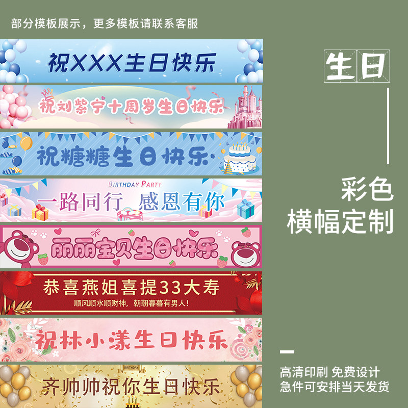Banner customised to make color banner making event promotional company Birthday Games Retirement Slogan-Taobao