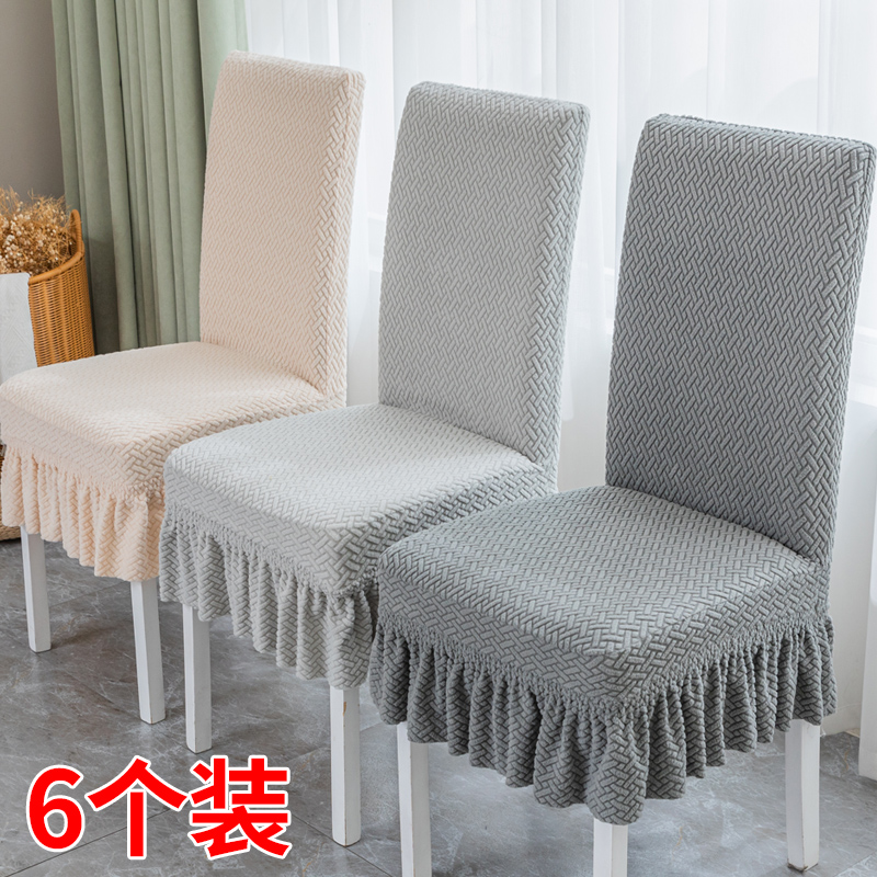 chair cover universal dining chair cover universal elastic seat cover thickened dining table and chair home stool sleeve backrest integrated-Taobao