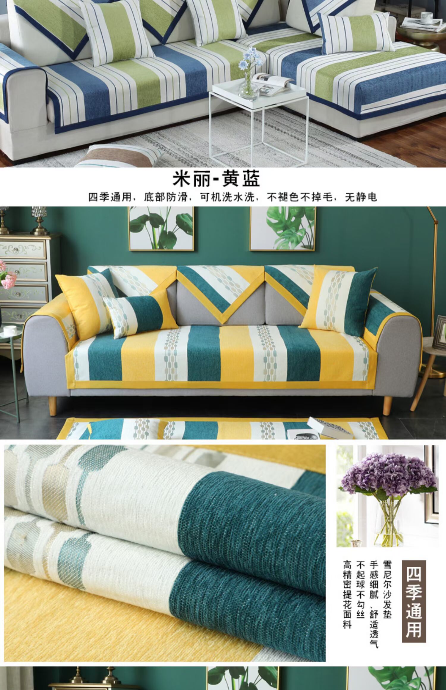Đơn giản hiện đại sofa chenille đệm bốn mùa phổ vải vải chống trượt Ghế sofa Bắc Âu đặt lại khăn - Ghế đệm / đệm Sofa các mẫu đệm ghế gỗ