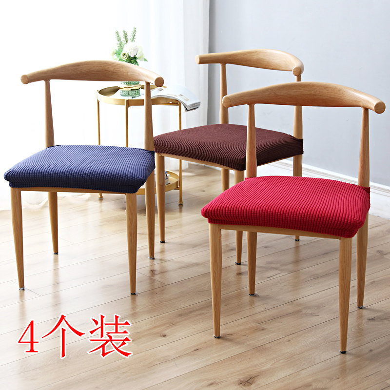 Nordic home chair cover simple stretch universal dining table chair cover dining chair office swivel chair cushion set chair cushion set chair cushion