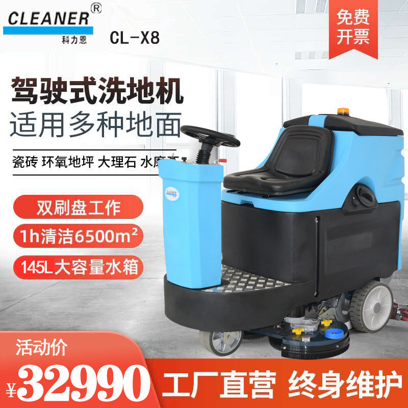 Automatic property cleaning car for the driving factory washing machine industrial mall with large electric scrubbing ground tower