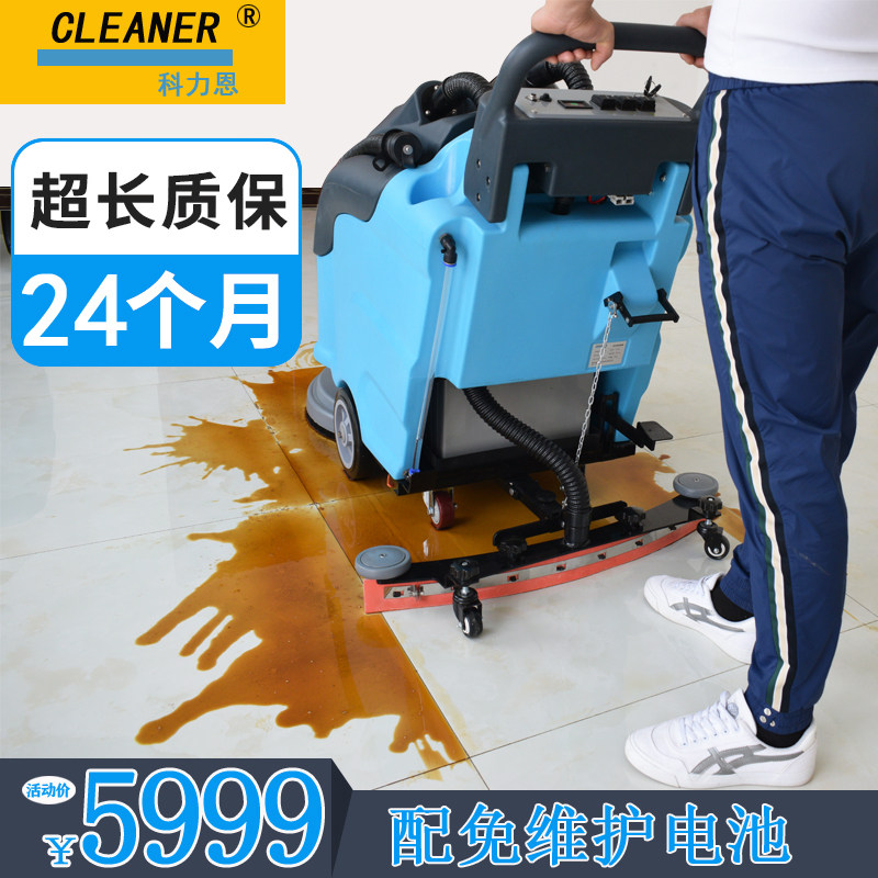 Factory floor sweeper hand push battery scrubb truck hospital station epoxy floor cement floor washer