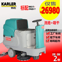 Driving type washing machine battery charging automatic mop hospital factory supermarket property cleaning washing car