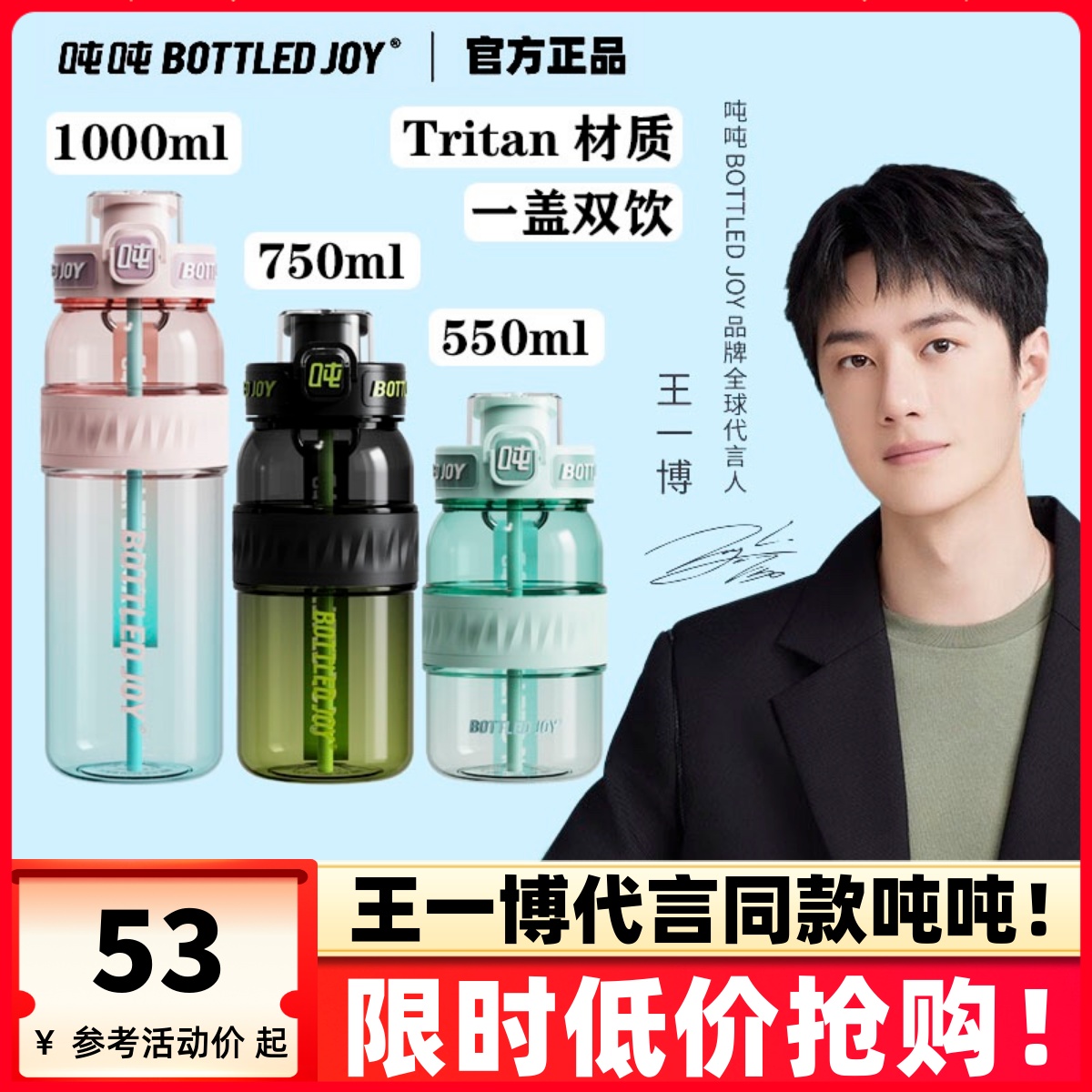 王一博 代言 正規店 コラボ吨吨杯 水筒　ボトル900ml 確認用1 王一博 代言 正規店 コラボ吨吨杯 水筒 ボトル900ml 確認用1