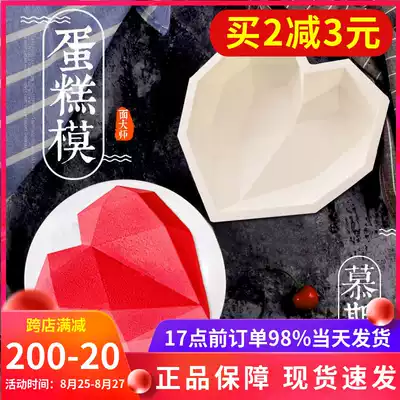 Master French silicone mousse cake mold dessert cheese heart-shaped flower ring round baking mold