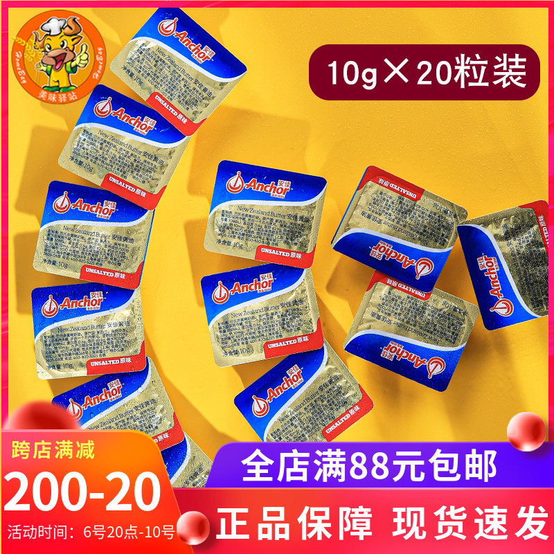 Baking ingredients New Zealand Anjia small cream animal light butter cream portable packaging 10g*20
