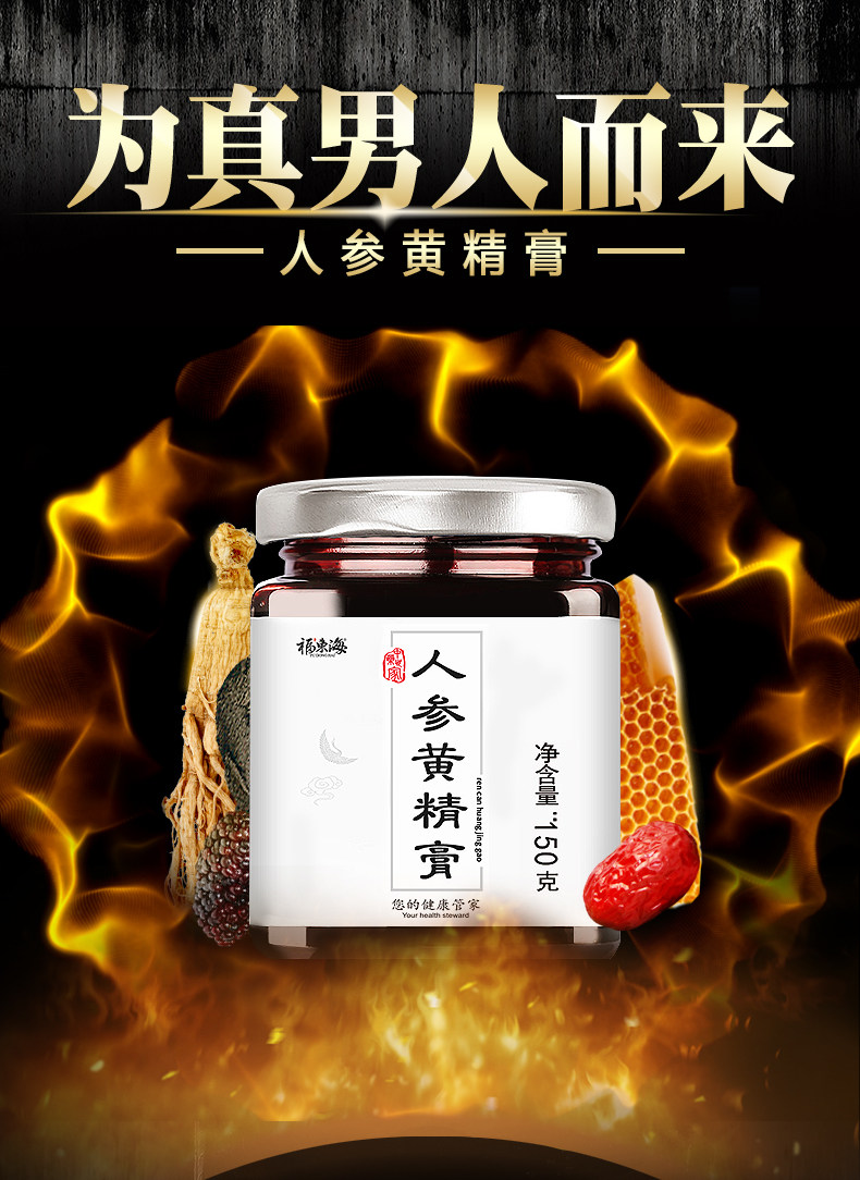 福东海 人参黄精膏 男人固元膏 150g 天猫优惠券折后¥18包邮(¥68-50) 福东海 人参黄精膏 男人固元膏 150g 天猫优惠券折后¥18包邮(¥68-50)