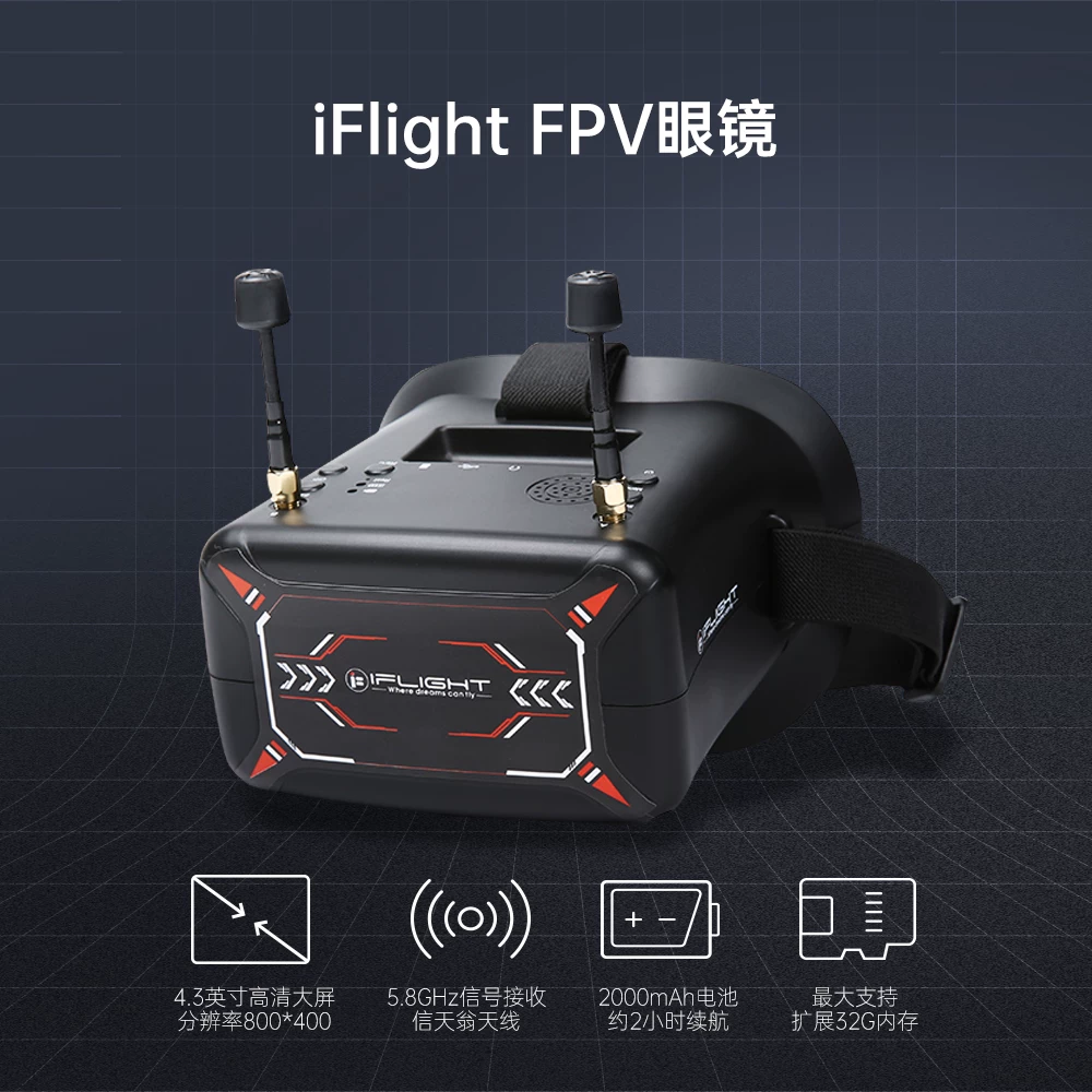 IFlight Yifei новичок носит видеоглазки 5.8G DVR моделирование передачи изображения Пересечение устройство FPV очки
