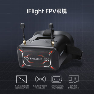 IFlight Yifei новичок носит видеоглазки 5.8G DVR моделирование передачи изображения Пересечение устройство FPV очки